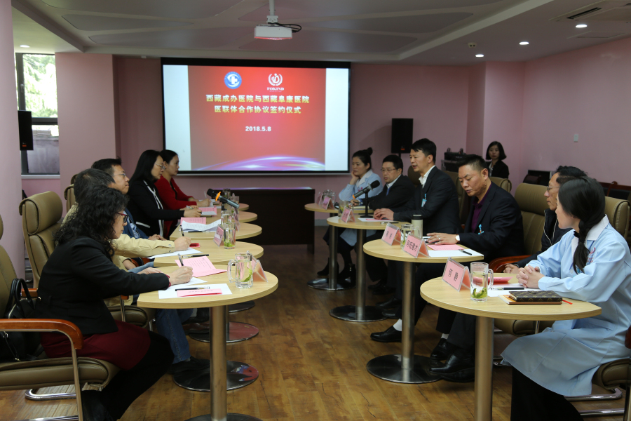 西藏阜康醫院 西藏阜康醫院