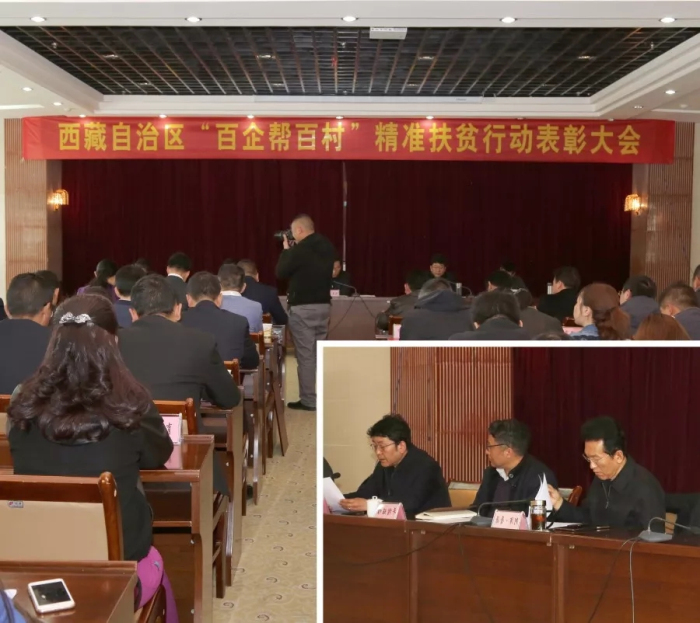 西藏阜康醫院 西藏阜康醫院