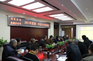 適應(yīng)新形勢 構(gòu)建新常態(tài) 扎實推進安全教育培訓工作—川交公司、基礎(chǔ)分公司同步開展節(jié)