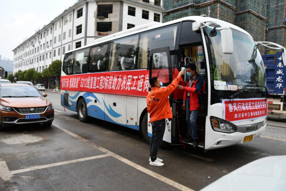 春風行動 ，“點對點”專車接民工兄弟返崗