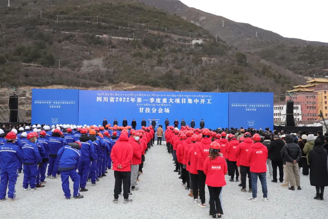 川交公司黨委副書記、董事、總經(jīng)理杜江林到甘孜州參加四川省2022年第一季度重大項(xiàng)目集中開工儀式