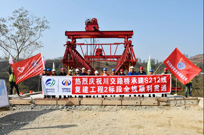 提前交卷！S212線(xiàn)復(fù)建工程2標(biāo)段全線(xiàn)順利貫通！
