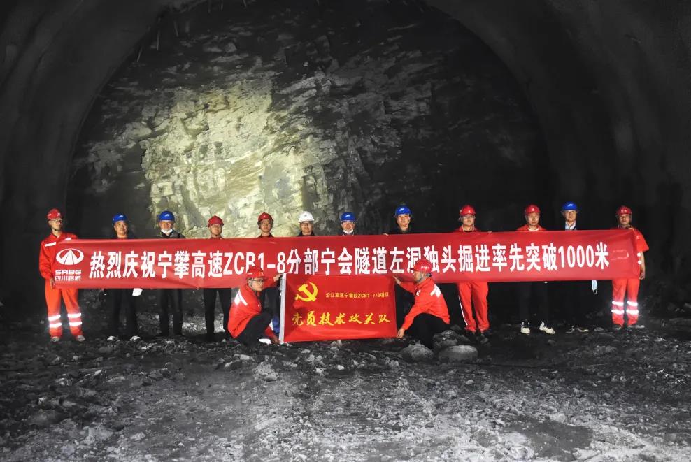 喜報(bào)！沿江高速首座超特長(zhǎng)隧道寧會(huì)隧道 獨(dú)頭掘進(jìn)突破千米大關(guān)