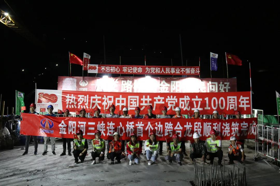 獻(xiàn)禮建黨100周年！金陽河三峽連心橋首個(gè)邊跨合龍