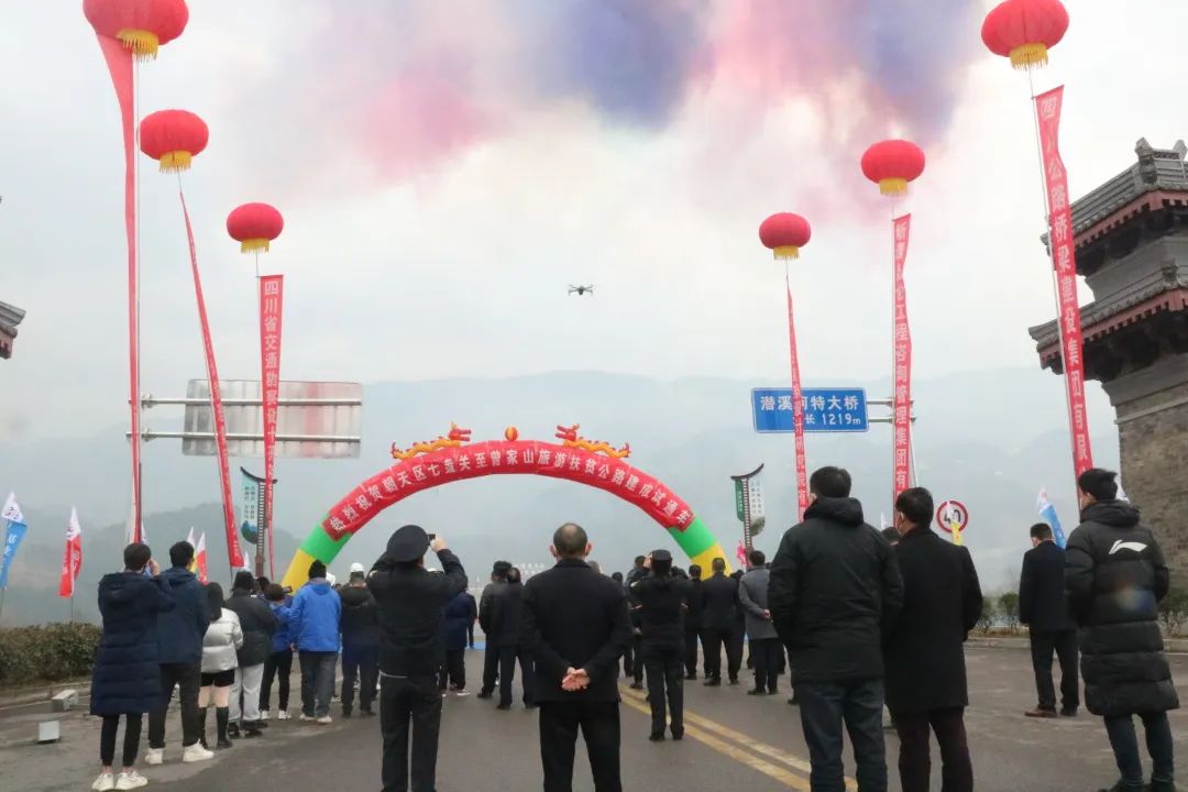 七盤(pán)關(guān)至曾家山旅游公路工程項(xiàng)目建成試通車