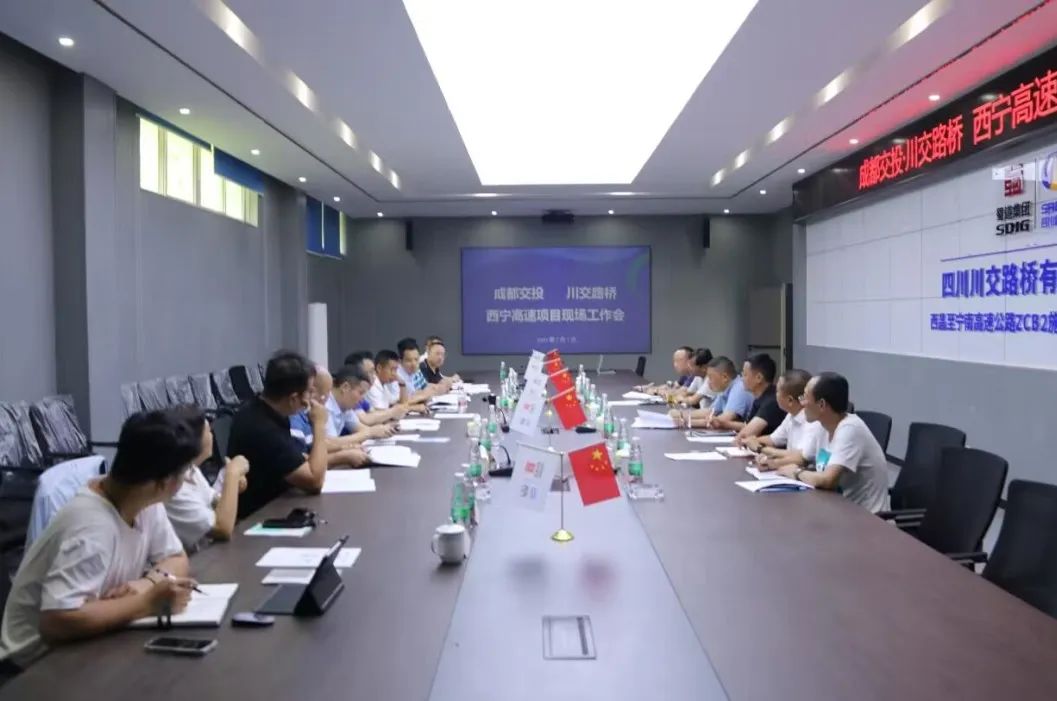 川交公司黨委書記、董事長杜江林，成都交投集團副總經理張劍斌赴西寧高速ZCB2總承包部調研