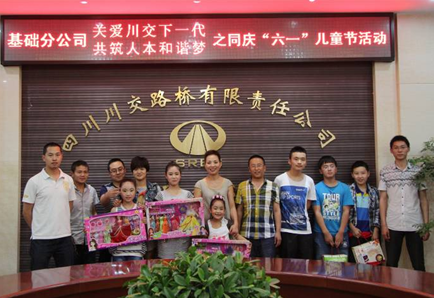 “實(shí)現(xiàn)偉大中國夢、建設(shè)美麗繁榮和諧四川” 主題教育活動(dòng)專題簡報(bào)（十九）