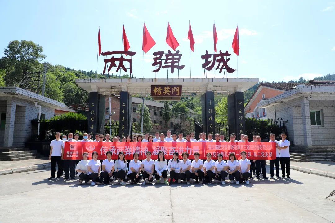蜀道集團(tuán)黨委首輪巡察第三巡察組臨時(shí)黨支部與川交公司機(jī)關(guān)第一、第二黨支部聯(lián)合開展主題黨日活動(dòng)