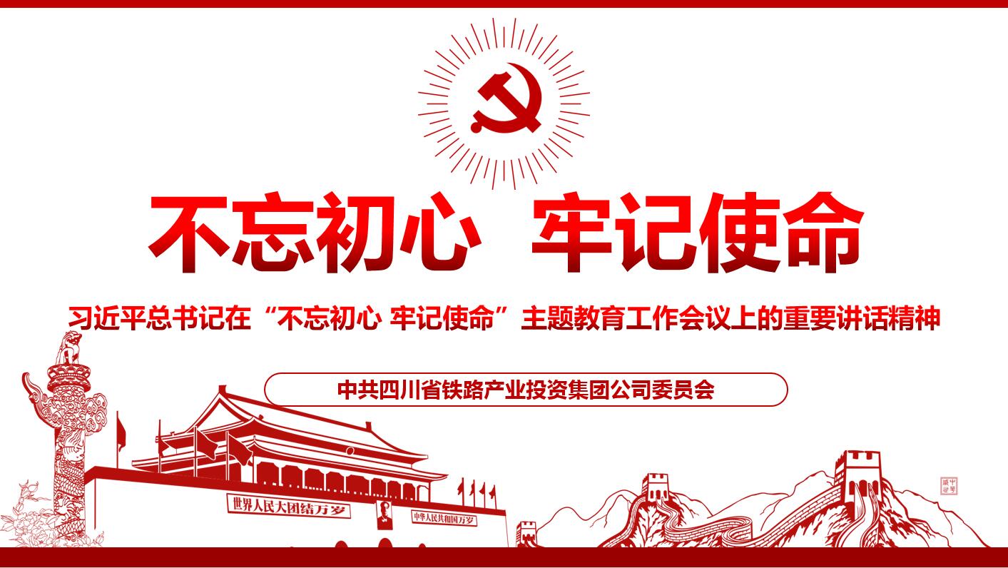 四川攀大高速公路開發(fā)有限責任公司黨委副書記、總經(jīng)理曾明生前往川交公司攀大高速TJ7分部開展“不忘初心 牢記使命”主題教育專題黨課