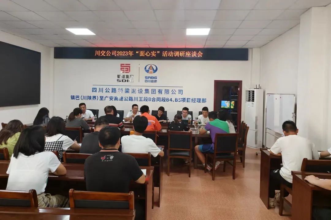 川交公司黨委副書記、職工董事、工會(huì)主席張成松到鎮(zhèn)廣高速川王段B4、B5項(xiàng)目督導(dǎo)安全生產(chǎn)工作