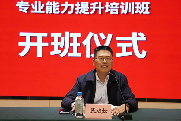 川交公司成功舉辦2024年黨群、行政崗位人員專(zhuān)業(yè)能力提升培訓(xùn)