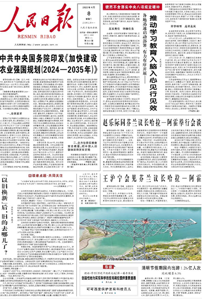 落實(shí)中央八項(xiàng)規(guī)定精神，推動(dòng)學(xué)習(xí)教育入腦入心見(jiàn)行見(jiàn)效